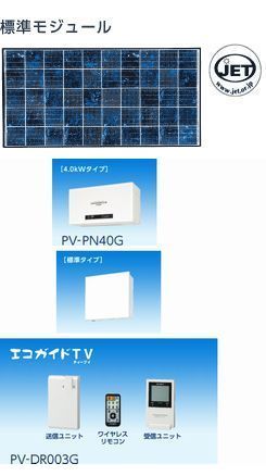 三菱太陽光発電システム３．８０kw